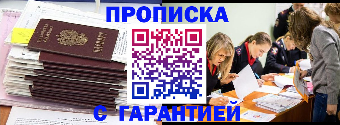 временная регистрация законно в Чулыме
