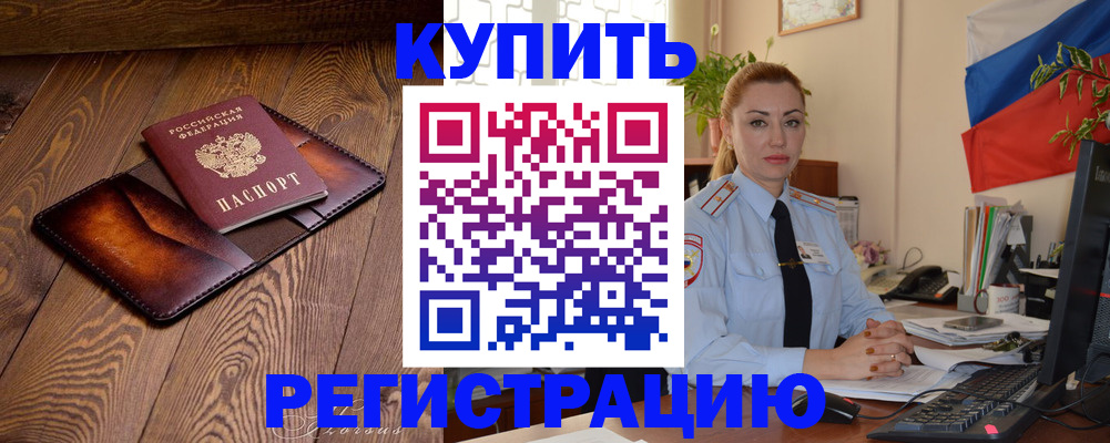 прописка в квартире в Чулыме